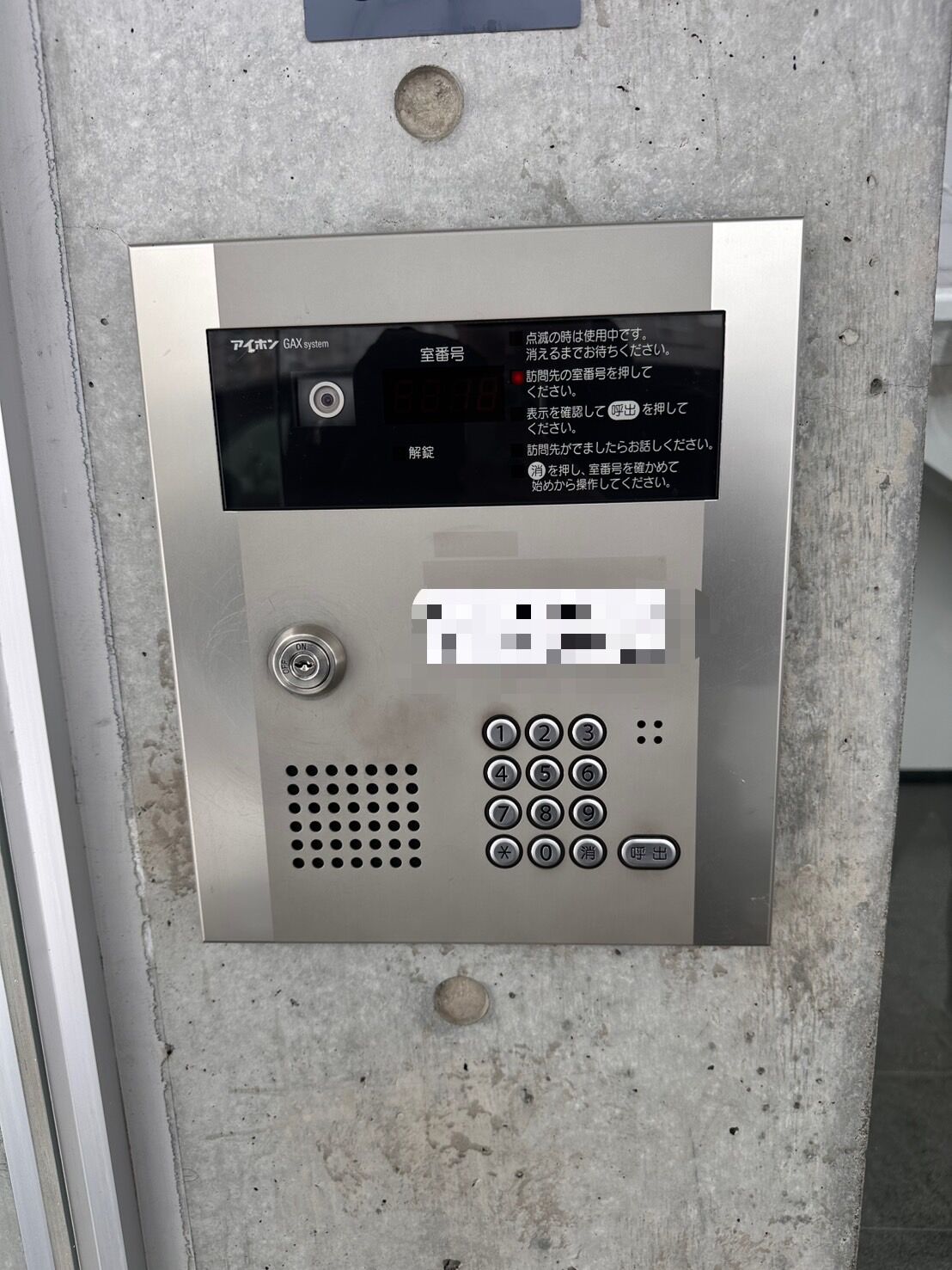 【札幌市中央区】マンションオートロックのシリンダー交換事例（MIWA）