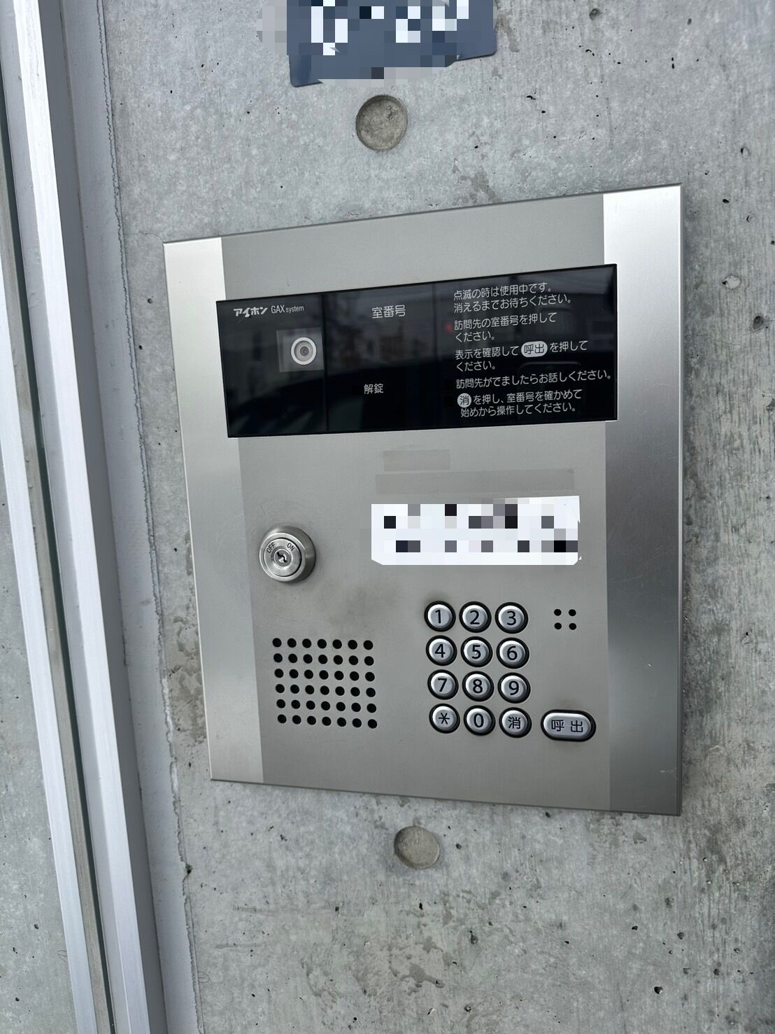 【札幌市中央区】マンションオートロックのシリンダー交換事例（MIWA）