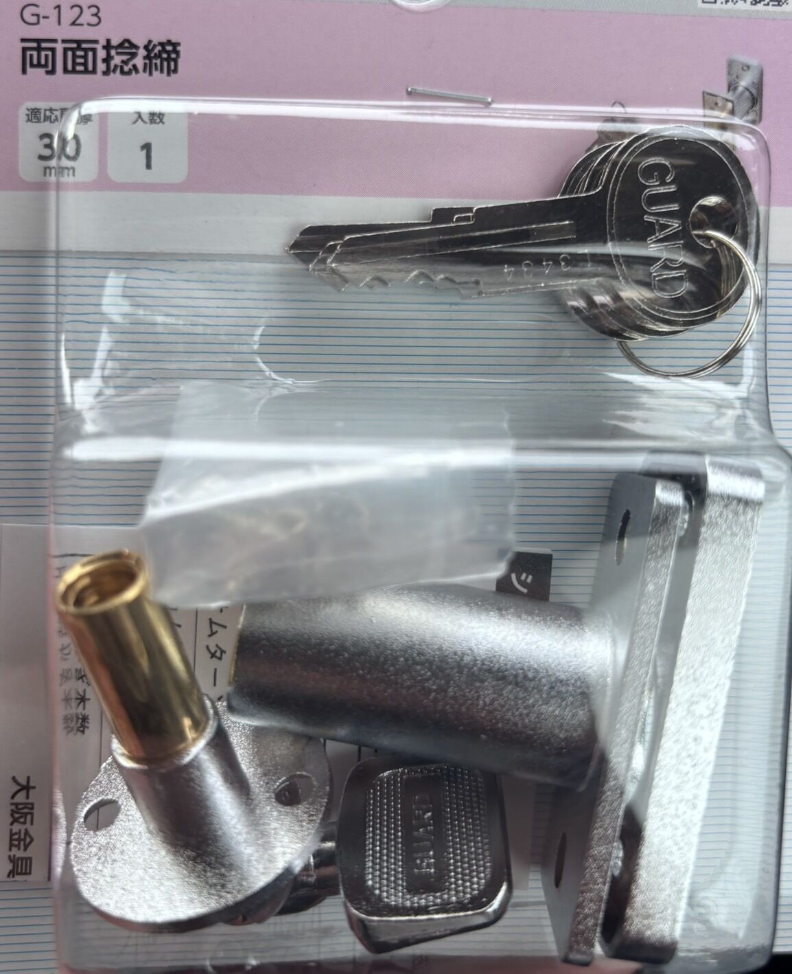 札幌市中央区｜木製引き戸の鍵（ねじ締錠）故障交換！扉厚が合わない難現場を「掘込加工」で無事解決